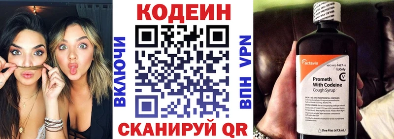 продажа наркотиков Михайловск Кодеин Purple Drank