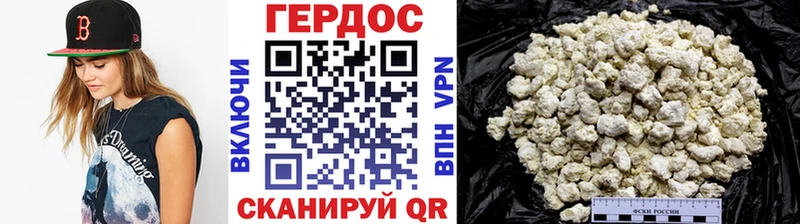 ГЕРОИН хмурый  Михайловск 