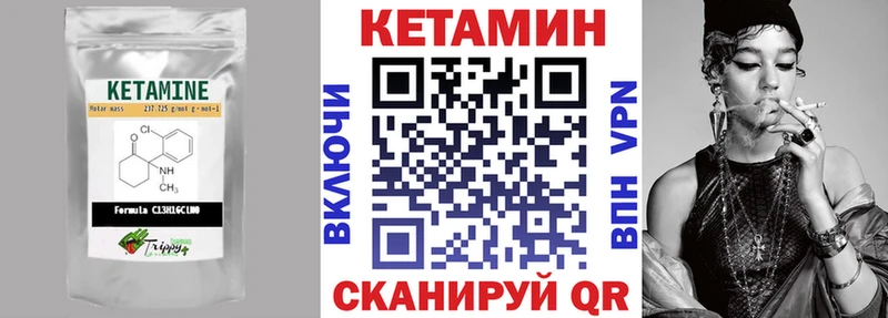 КЕТАМИН ketamine цена Михайловск