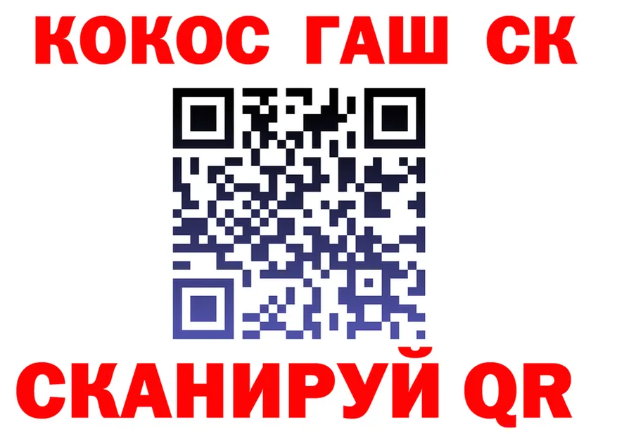 ГАШ Ice-O-Lator ссылка маркетплейс гидра Михайловск