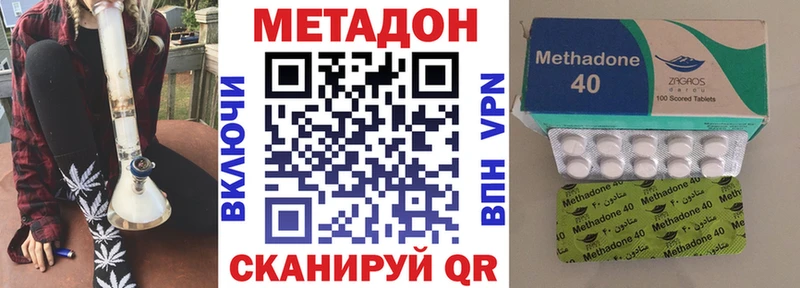 Метадон белоснежный  гидра как зайти  Михайловск 